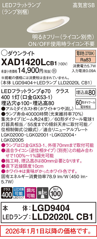 XAD1420LCB1