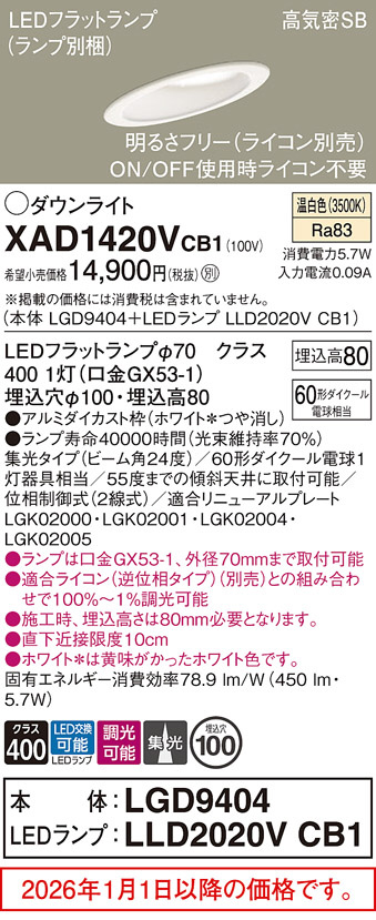 XAD1420VCB1