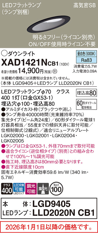 XAD1421NCB1