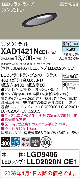 XAD1421NCE1