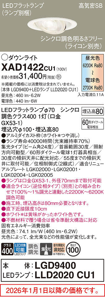 XAD1422CU1