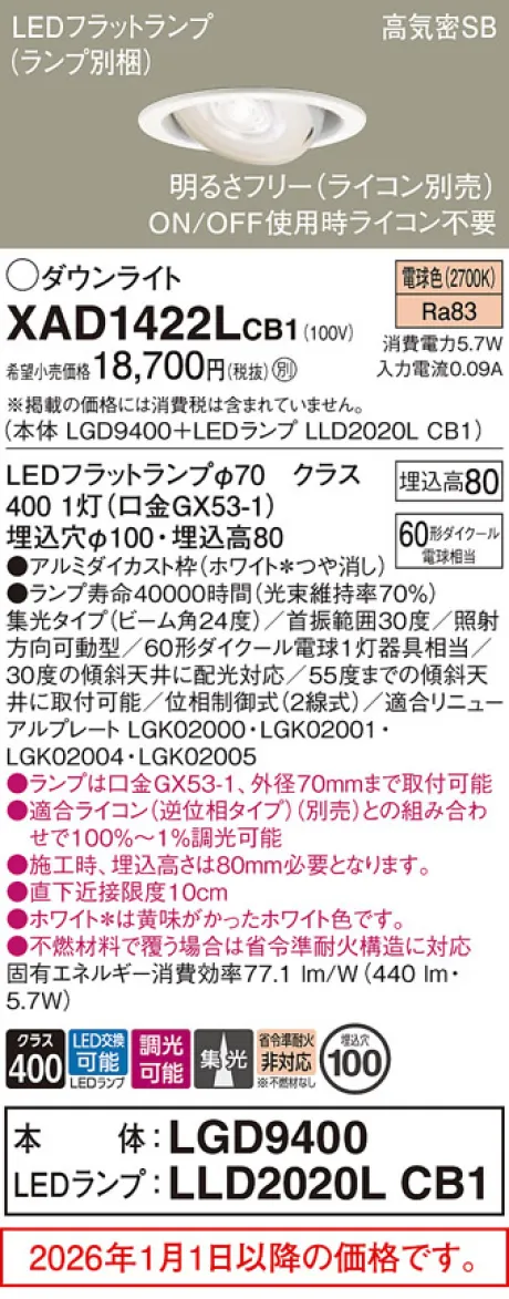 XAD1422LCB1