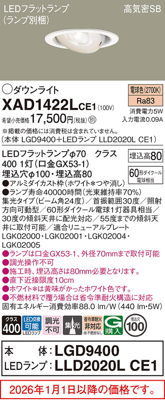 XAD1422LCE1