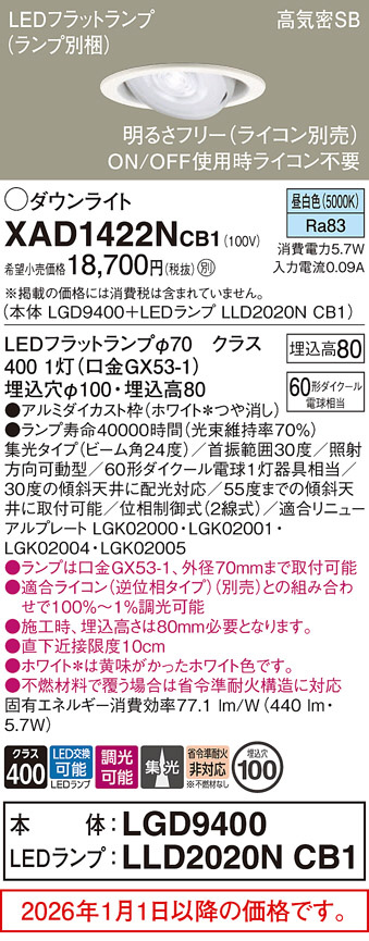 XAD1422NCB1