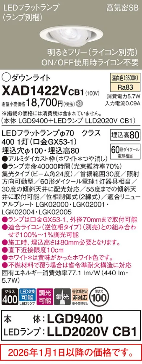 XAD1422VCB1