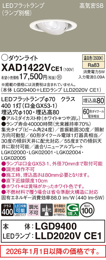 XAD1422VCE1