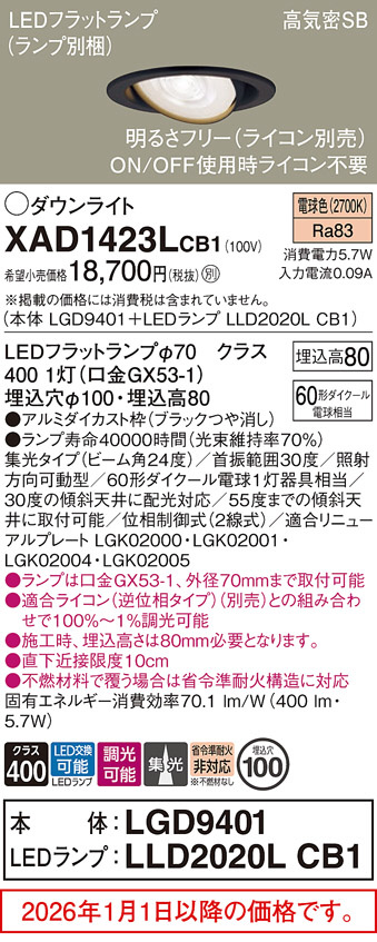 XAD1423LCB1