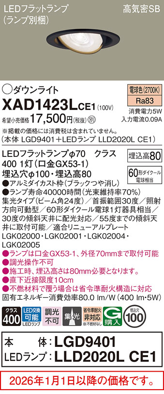 XAD1423LCE1