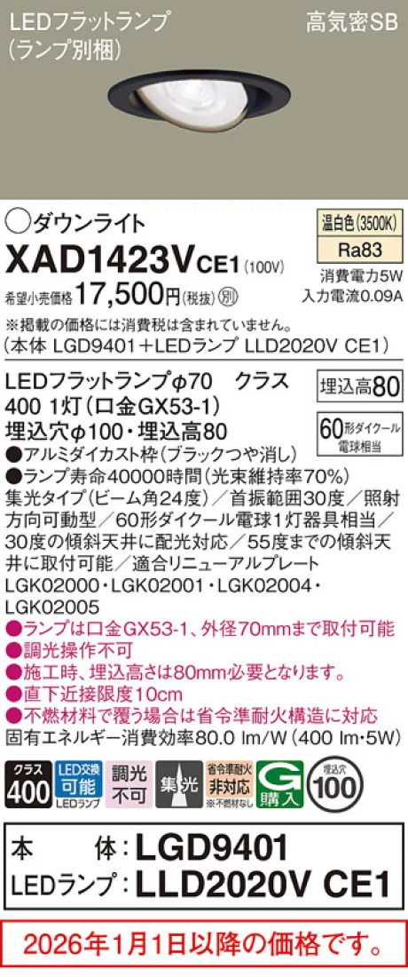 XAD1423VCE1