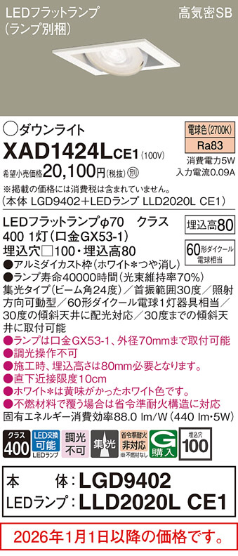 XAD1424LCE1