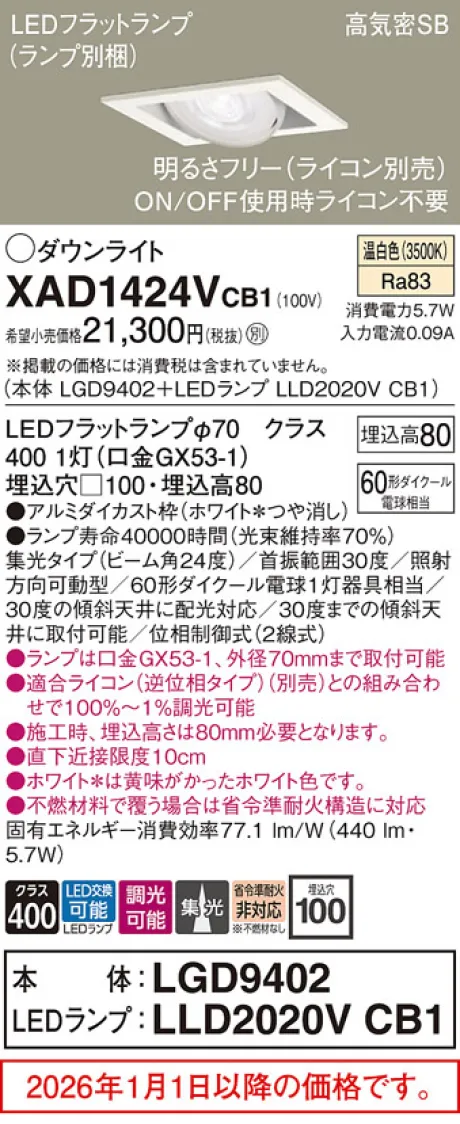 XAD1424VCB1