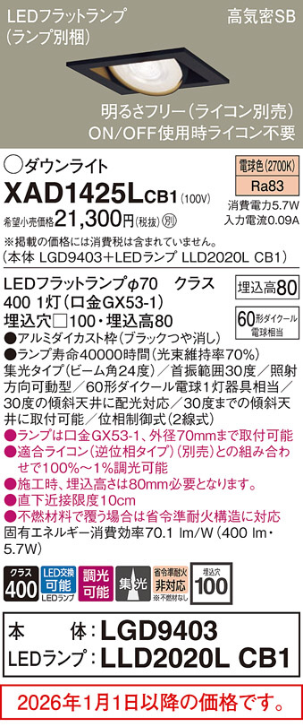 XAD1425LCB1