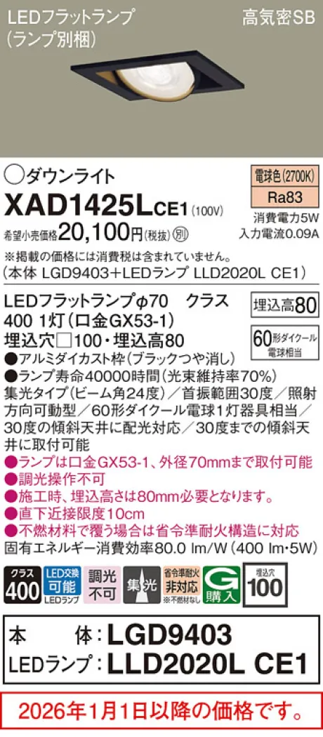 XAD1425LCE1