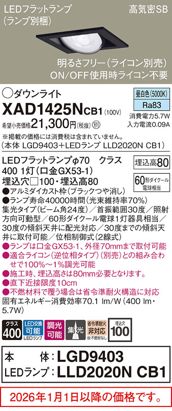 XAD1425NCB1