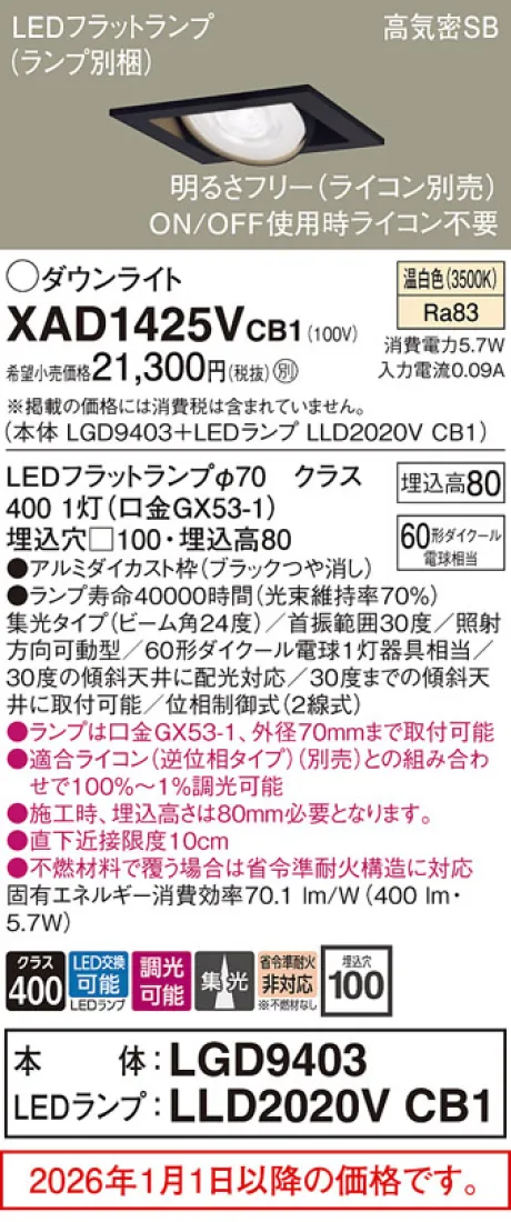 XAD1425VCB1