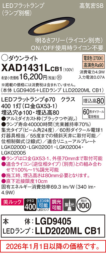 XAD1431LCB1