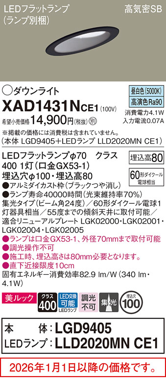 XAD1431NCE1