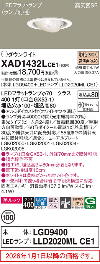 XAD1432LCE1