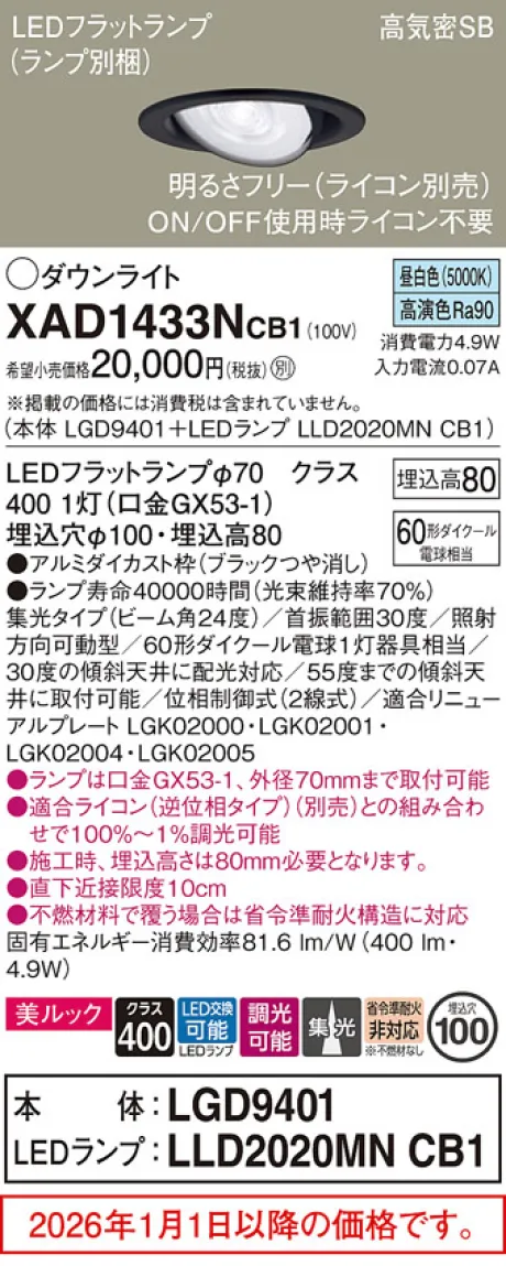 XAD1433NCB1