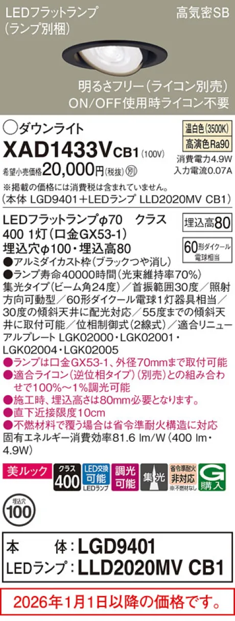 XAD1433VCB1