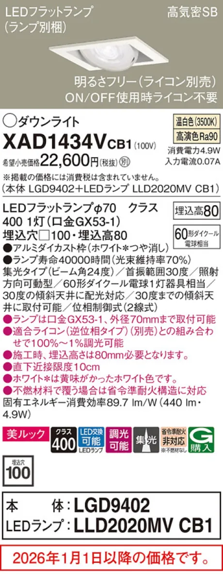 XAD1434VCB1