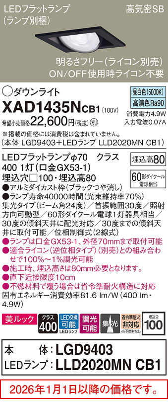 XAD1435NCB1