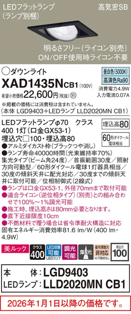 XAD1435NCB1