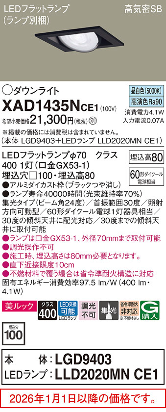 XAD1435NCE1