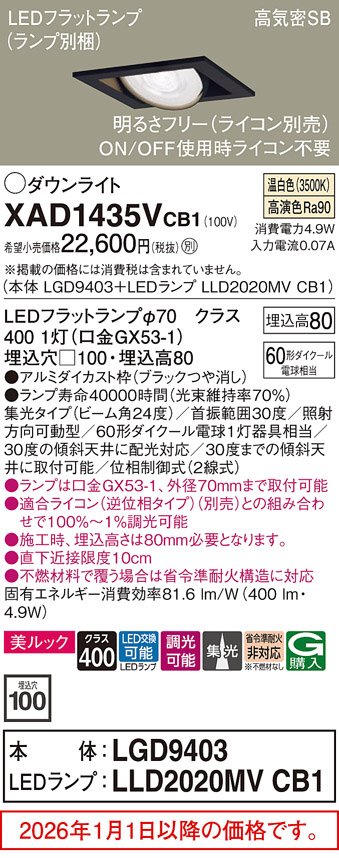 XAD1435VCB1
