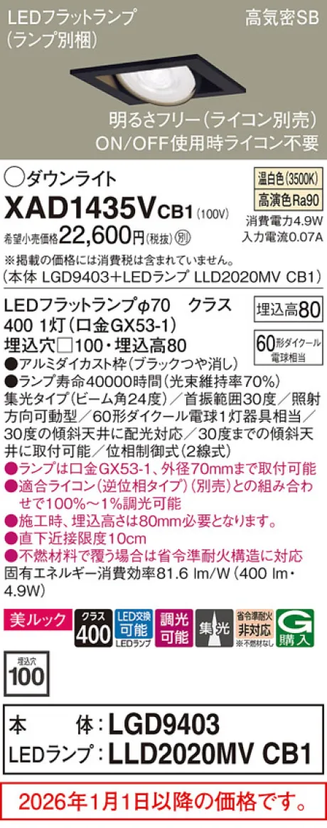 XAD1435VCB1