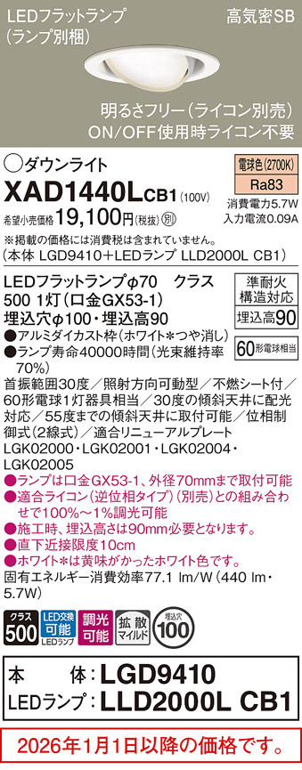 XAD1440LCB1