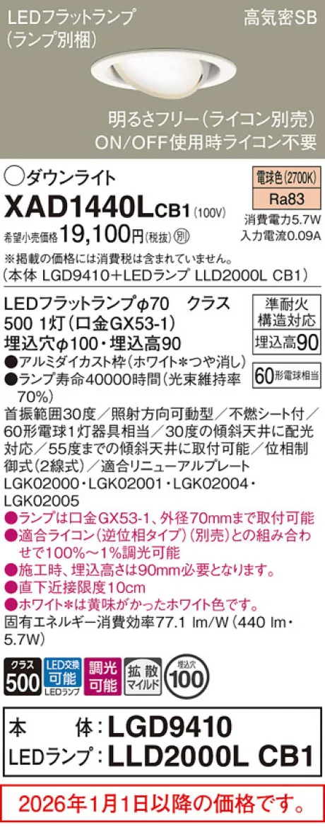 XAD1440LCB1