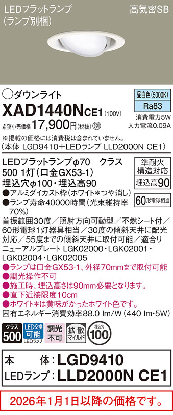 XAD1440NCE1