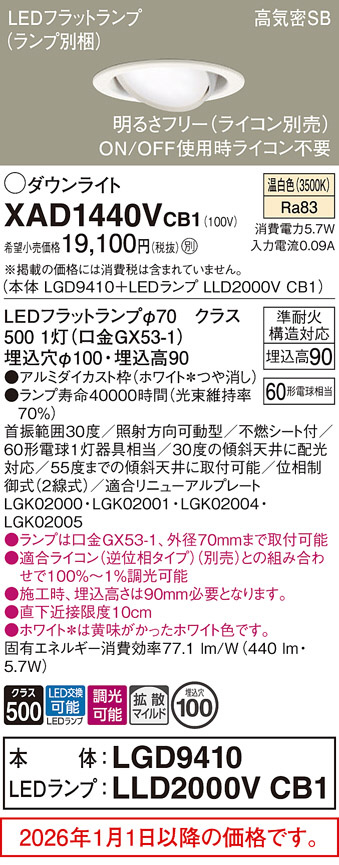 XAD1440VCB1