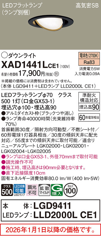 XAD1441LCE1