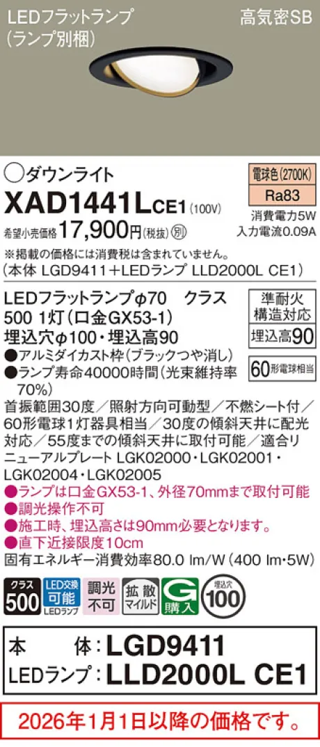XAD1441LCE1