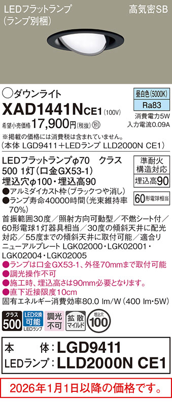 XAD1441NCE1