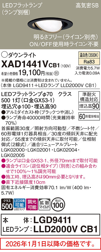 XAD1441VCB1