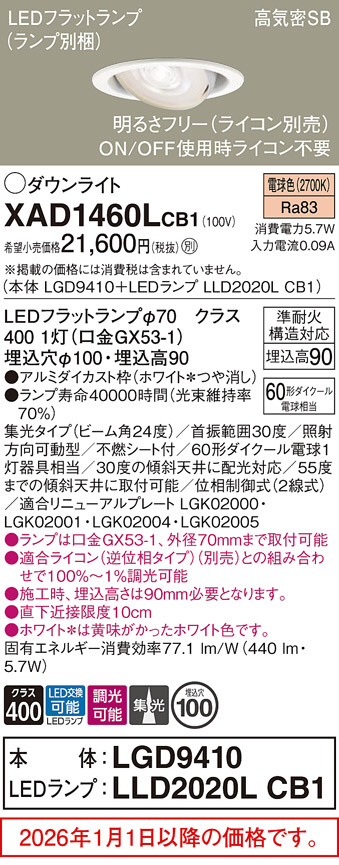XAD1460LCB1