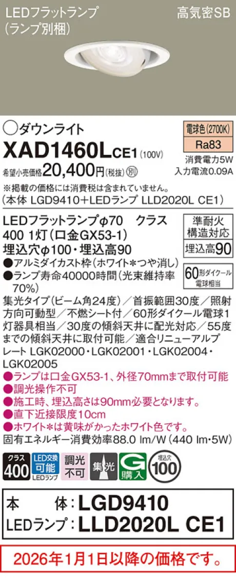 XAD1460LCE1