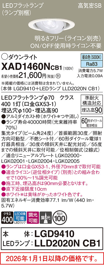 XAD1460NCB1