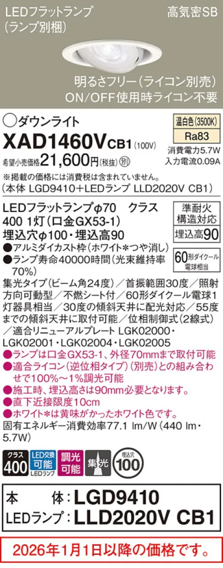XAD1460VCB1