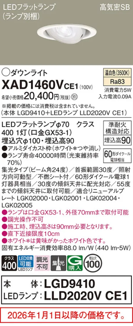 XAD1460VCE1