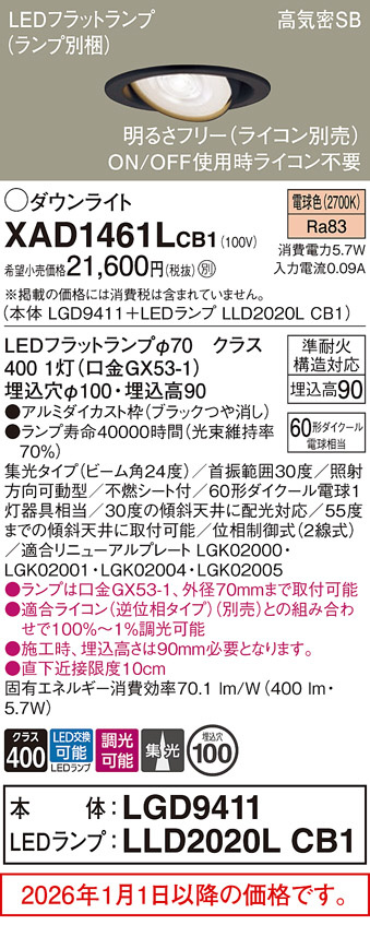 XAD1461LCB1