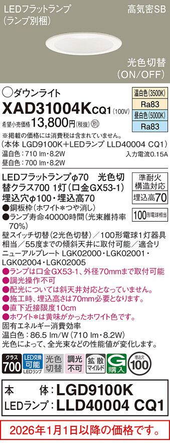 XAD31004KCQ1