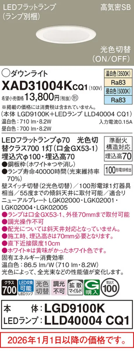 XAD31004KCQ1