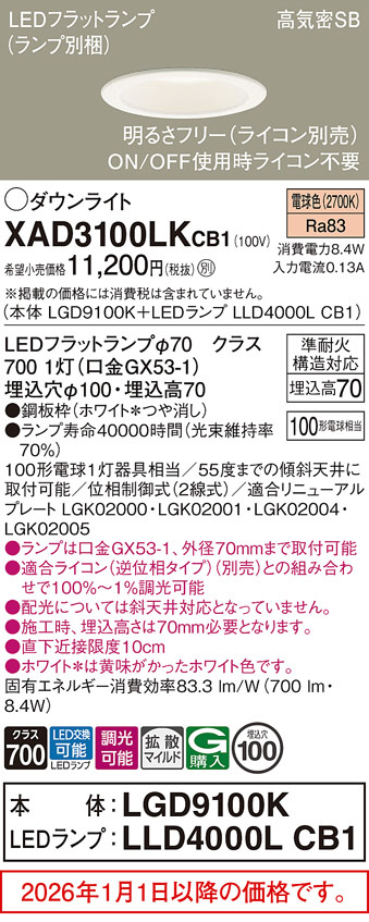 XAD3100LKCB1