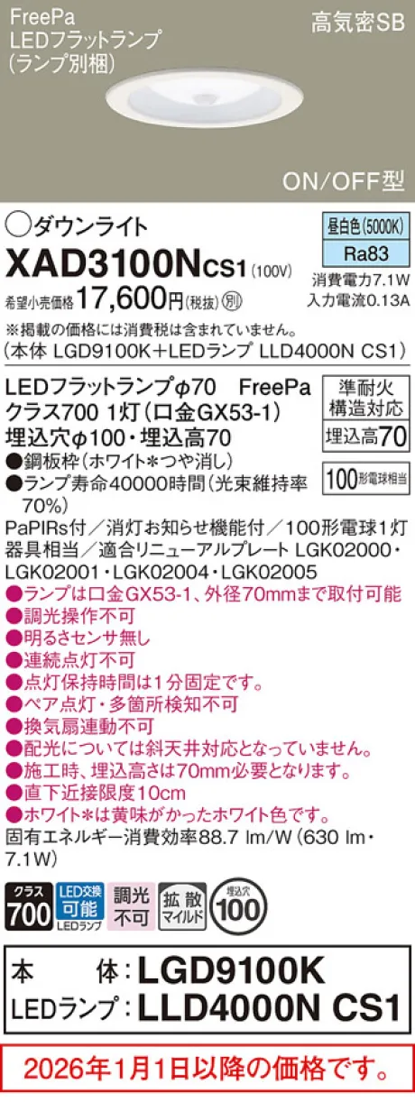 XAD3100NCS1