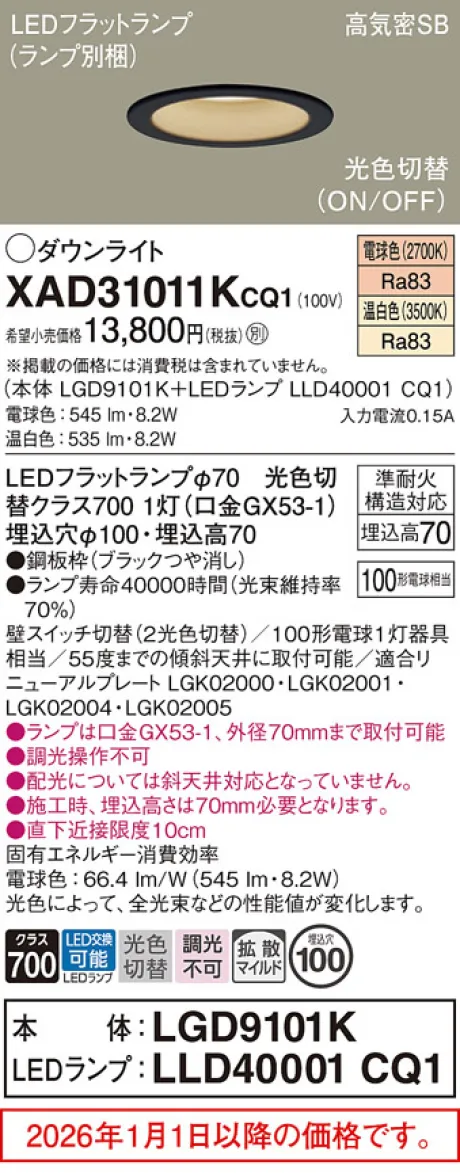 XAD31011KCQ1
