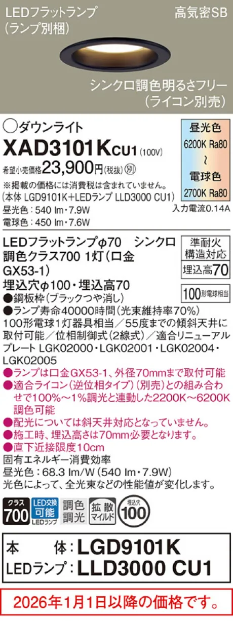 XAD3101KCU1